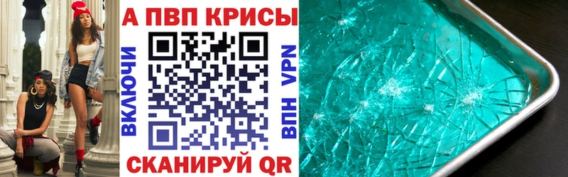 Alpha-PVP Crystall  Мегион 