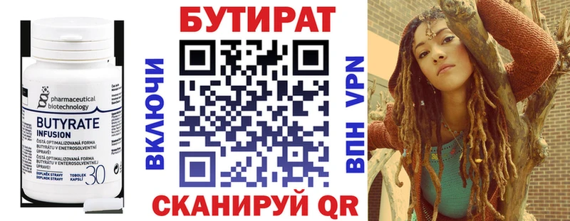 магазин    Мегион  БУТИРАТ оксана 