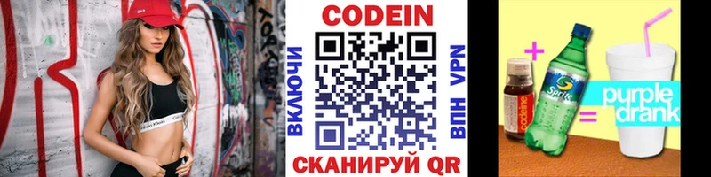 Codein Purple Drank Мегион