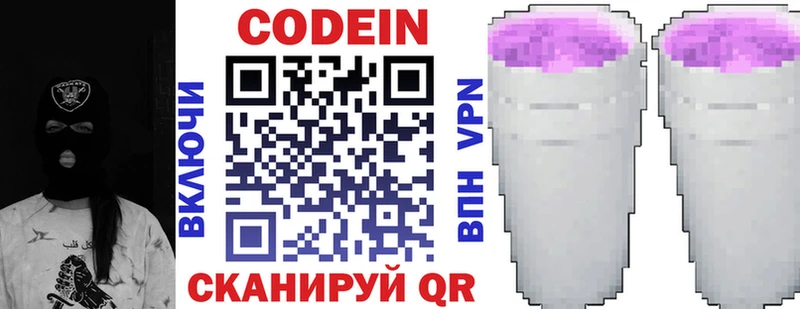 маркетплейс наркотические препараты  Мегион  Кодеин напиток Lean (лин) 