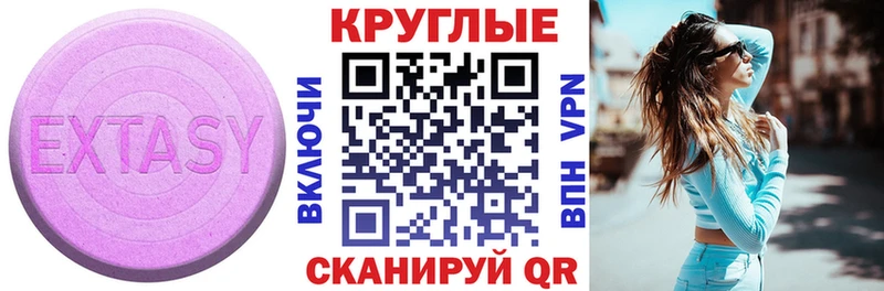 магазин продажи наркотиков  мориарти формула  ОМГ ОМГ маркетплейс  Экстази 250 мг  Мегион 