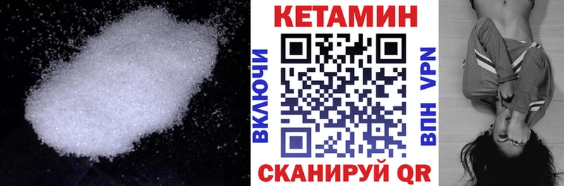 КЕТАМИН VHQ  Мегион 